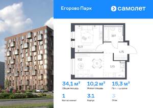 1-к квартира, вторичка, 34м2, 3/12 этаж