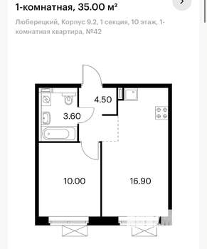 1-к квартира, вторичка, 35м2, 10/16 этаж