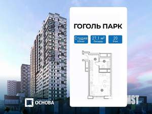 Студия квартира, сданный дом, 27м2, 20/25 этаж