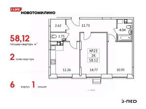 2-к квартира, вторичка, 58м2, 4/17 этаж