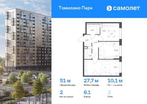 2-к квартира, вторичка, 51м2, 3/17 этаж