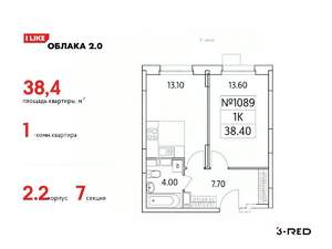 1-к квартира, вторичка, 38м2, 18/25 этаж