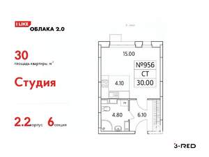 Студия квартира, вторичка, 30м2, 18/25 этаж