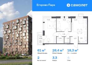 2-к квартира, вторичка, 61м2, 4/8 этаж