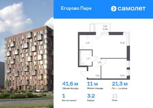 1-к квартира, вторичка, 42м2, 11/12 этаж