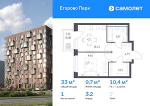 1-к квартира, вторичка, 33м2, 7/12 этаж