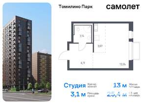 Студия квартира, вторичка, 25м2, 11/17 этаж