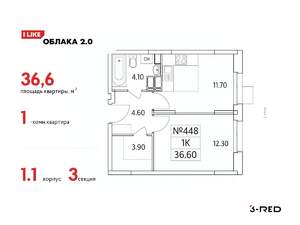 1-к квартира, вторичка, 37м2, 9/25 этаж