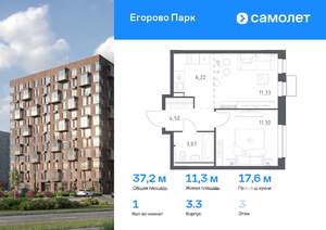 1-к квартира, вторичка, 37м2, 3/4 этаж