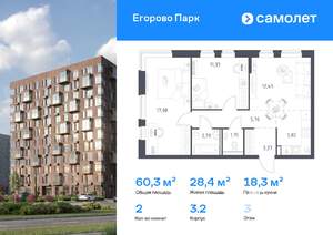 2-к квартира, вторичка, 60м2, 3/12 этаж