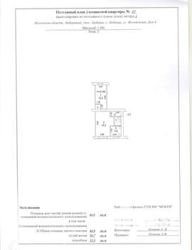 2-к квартира, вторичка, 44м2, 2/5 этаж
