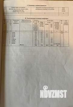 3-к квартира, вторичка, 77м2, 6/14 этаж