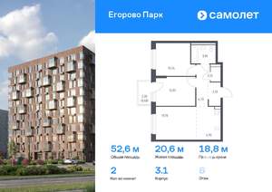2-к квартира, вторичка, 53м2, 6/12 этаж
