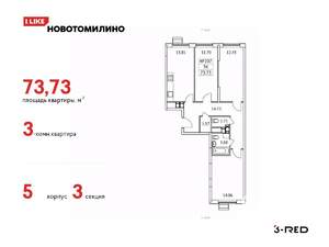 3-к квартира, вторичка, 74м2, 14/17 этаж