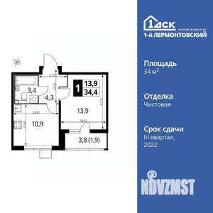 1-к квартира, вторичка, 34м2, 16/25 этаж