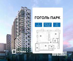 2-к квартира, сданный дом, 67м2, 23/25 этаж