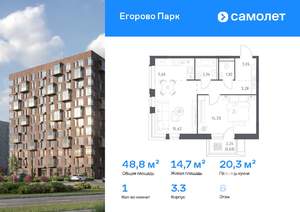 1-к квартира, вторичка, 49м2, 6/8 этаж