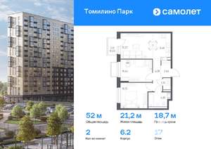 2-к квартира, вторичка, 52м2, 17/17 этаж