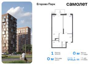 1-к квартира, вторичка, 56м2, 7/12 этаж