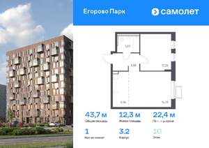 1-к квартира, вторичка, 44м2, 10/12 этаж
