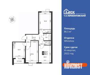 3-к квартира, вторичка, 87м2, 14/25 этаж