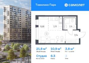 Студия квартира, вторичка, 22м2, 3/17 этаж