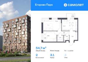 2-к квартира, вторичка, 55м2, 3/12 этаж