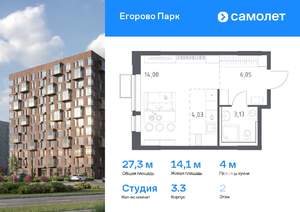 Студия квартира, вторичка, 27м2, 2/8 этаж