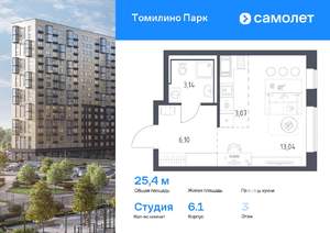 Студия квартира, вторичка, 25м2, 3/17 этаж