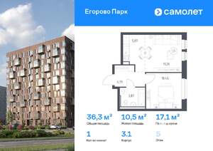 1-к квартира, вторичка, 36м2, 5/12 этаж