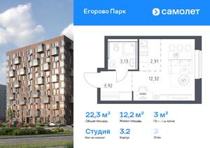 Студия квартира, вторичка, 22м2, 3/12 этаж
