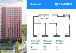 2-к квартира, вторичка, 53м2, 11/17 этаж