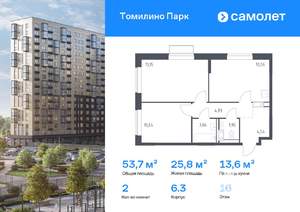 2-к квартира, вторичка, 54м2, 16/17 этаж