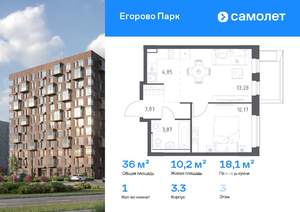 1-к квартира, вторичка, 36м2, 3/6 этаж