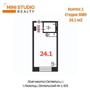 Студия квартира, вторичка, 24м2, 3/4 этаж