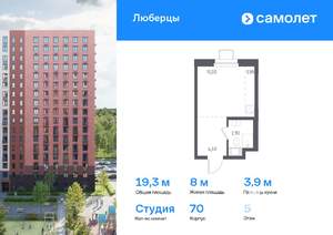 Студия квартира, вторичка, 19м2, 5/17 этаж