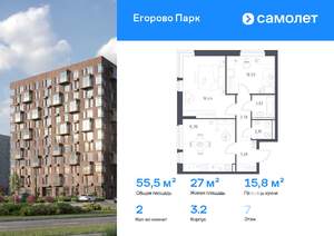 2-к квартира, вторичка, 55м2, 7/12 этаж