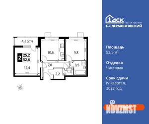 2-к квартира, вторичка, 53м2, 6/24 этаж