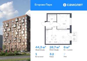 1-к квартира, вторичка, 44м2, 7/12 этаж