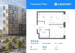 1-к квартира, вторичка, 34м2, 13/17 этаж