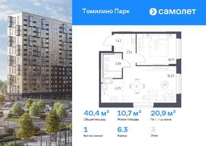 1-к квартира, вторичка, 40м2, 3/17 этаж