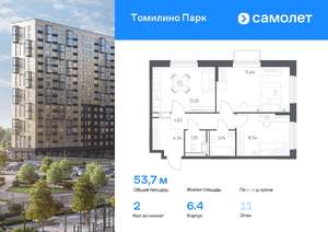 2-к квартира, вторичка, 54м2, 11/17 этаж