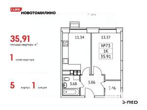 1-к квартира, вторичка, 36м2, 11/17 этаж