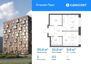 1-к квартира, вторичка, 36м2, 7/12 этаж