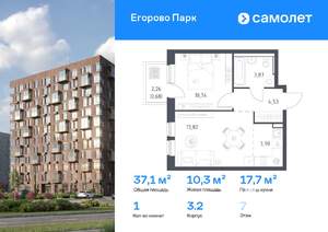 1-к квартира, вторичка, 37м2, 7/12 этаж