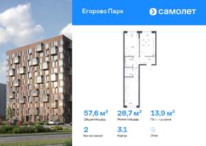 2-к квартира, вторичка, 58м2, 5/12 этаж