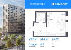 Студия квартира, вторичка, 25м2, 5/17 этаж
