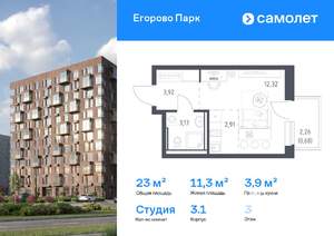 Студия квартира, вторичка, 23м2, 3/12 этаж