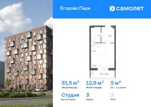 Студия квартира, вторичка, 32м2, 3/12 этаж