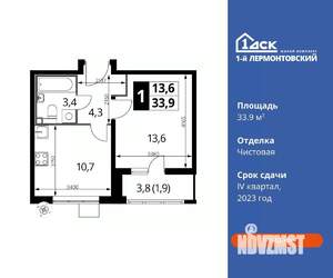 Фото квартиры на продажу (1)